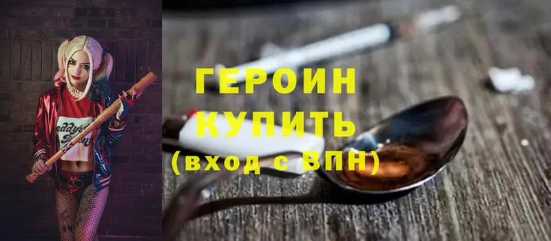 ГЕРОИН хмурый Собинка